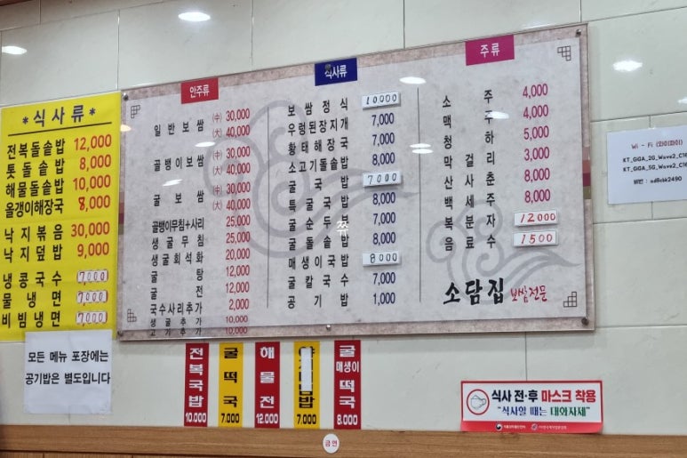 소담집보쌈 이미지