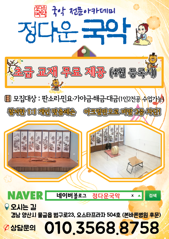 정다운국악 이미지