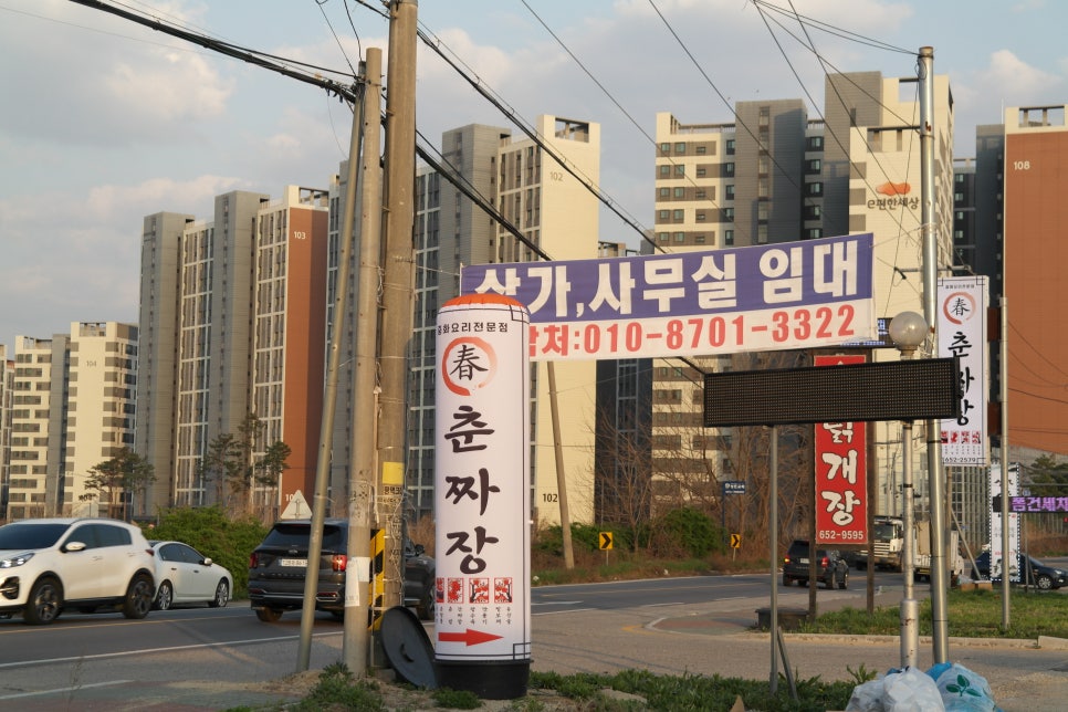 춘짜장 이미지