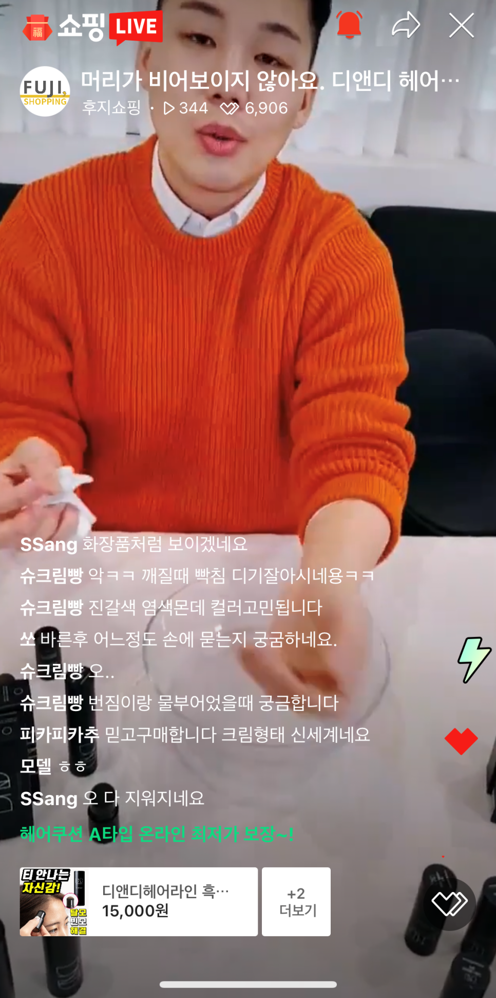 디앤디헤어 이미지