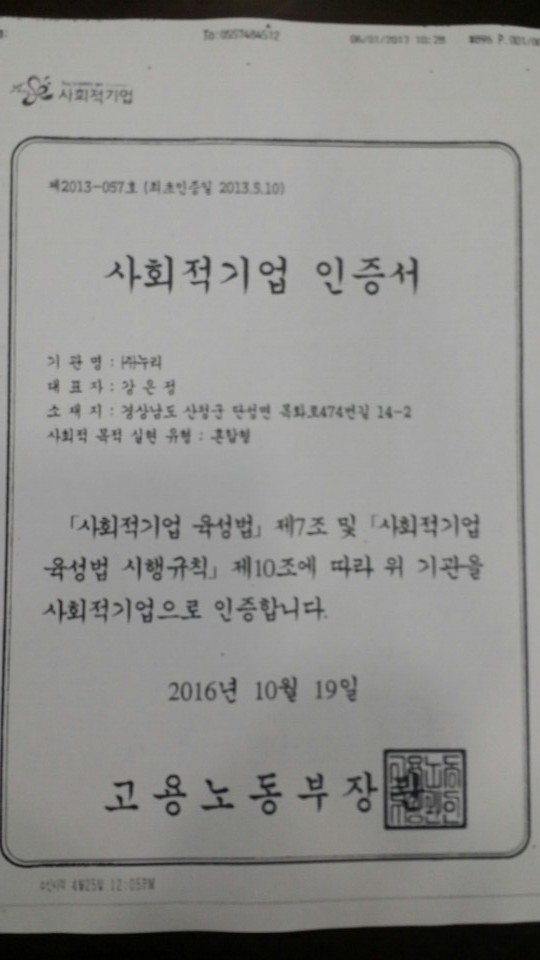누리복지용구 이미지