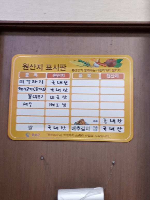 이가네남원추어탕 이미지