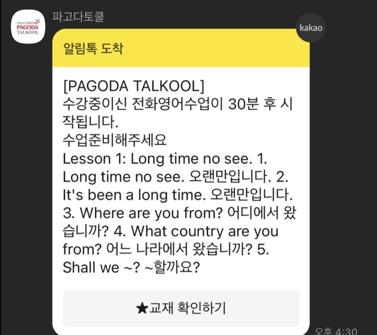리얼이지영어회화 이미지