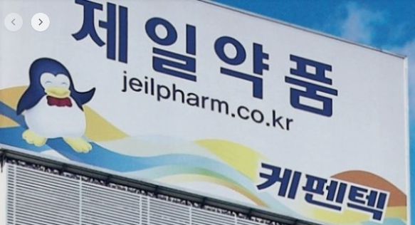 주식회사 더파마 이미지