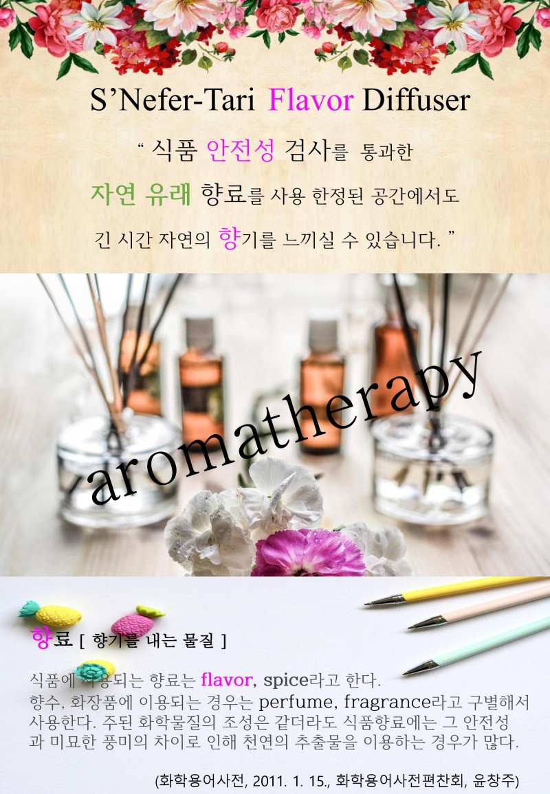 명품아로마 이미지