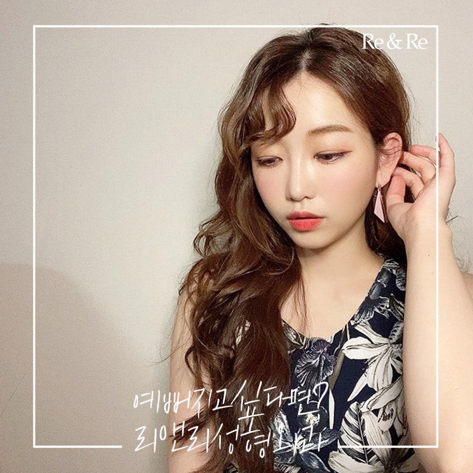 리앤리성형외과 이미지