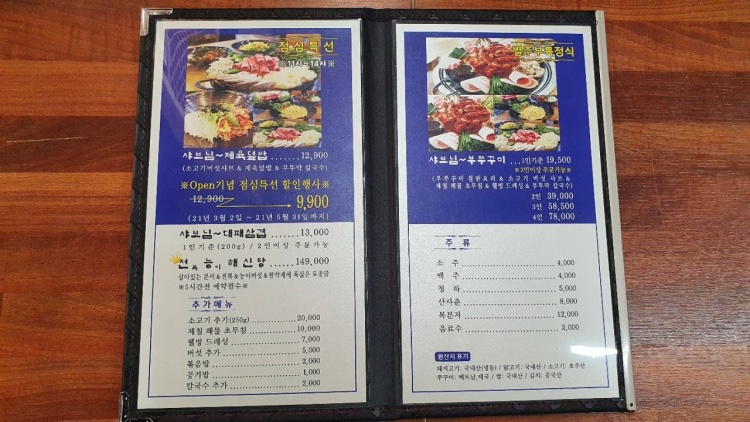 부뚜막대패삼겹 이미지