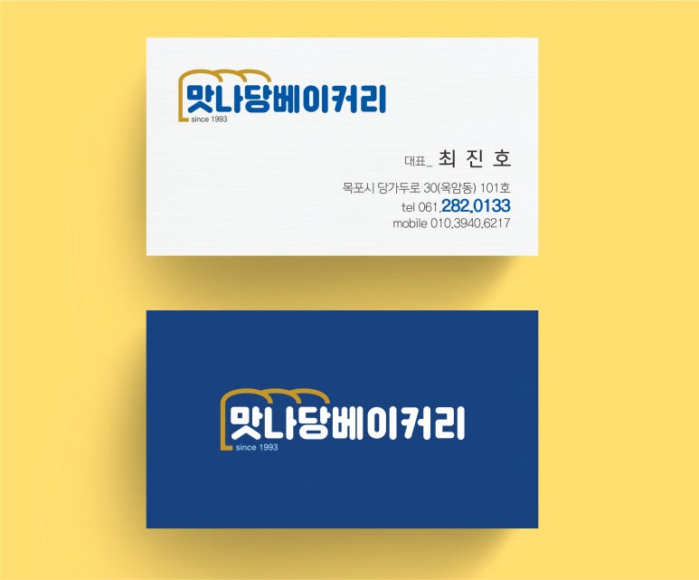 맛나당베이커리 이미지