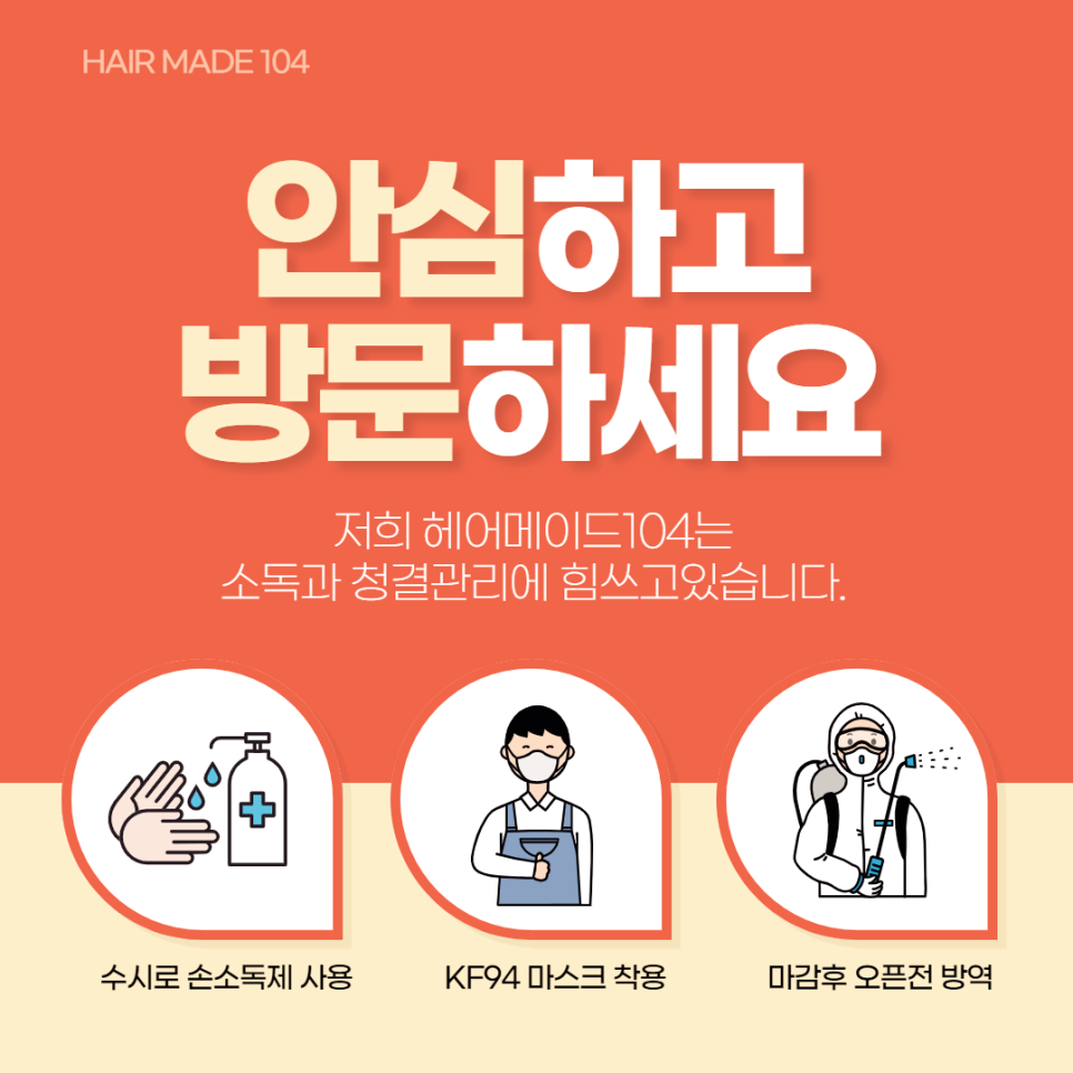 메이드헤어 이미지