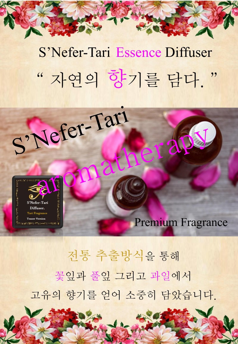 명품아로마 이미지