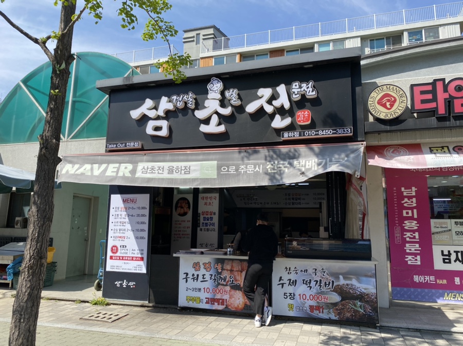 파리바게뜨대구율하점 이미지