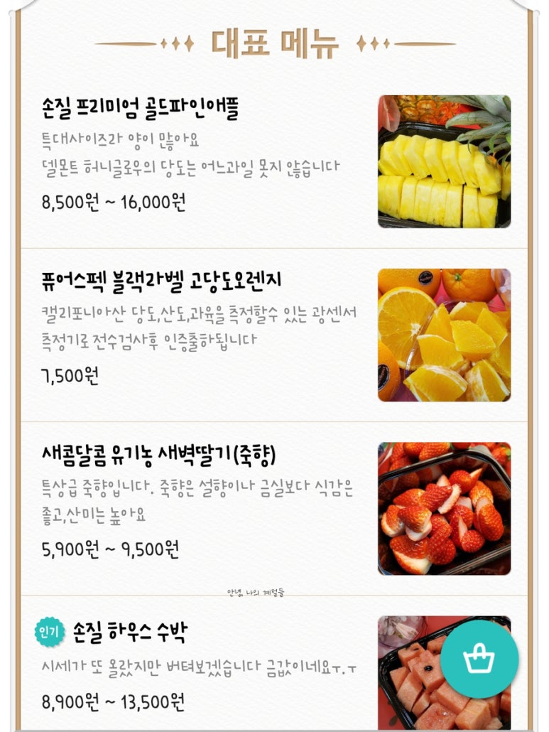 과일팡 이미지