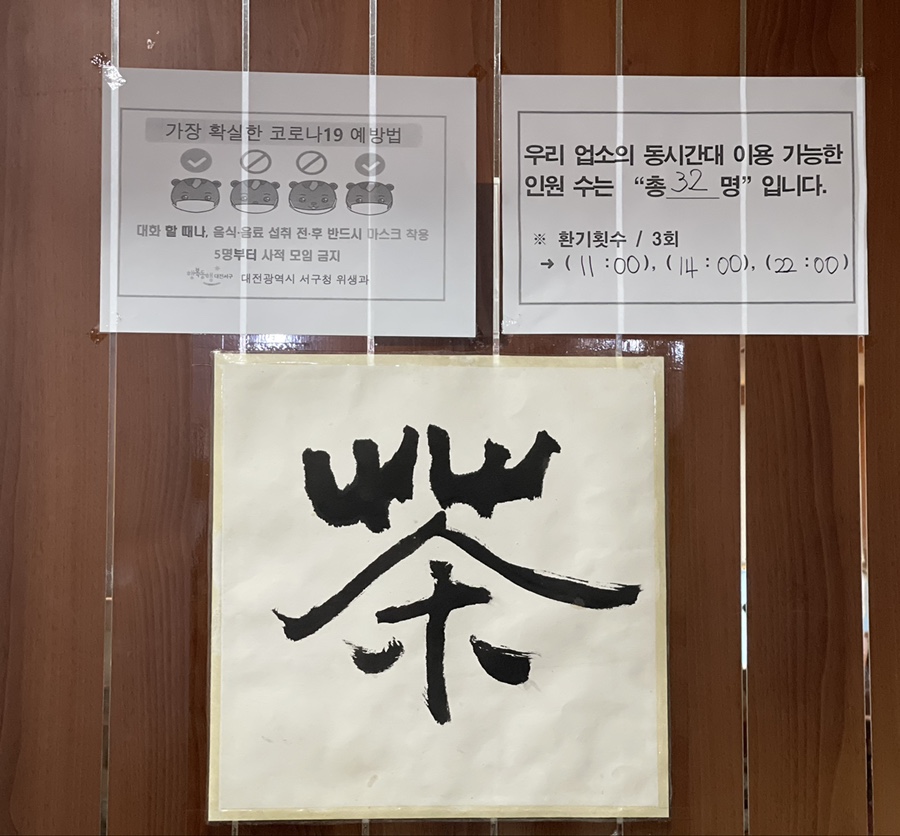 다향인방 이미지