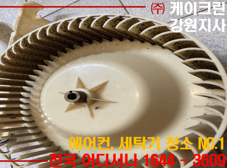 (주)케이크린 이미지
