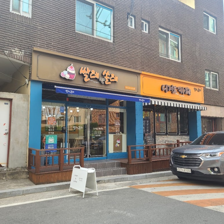쌀레앤쏠레 이미지