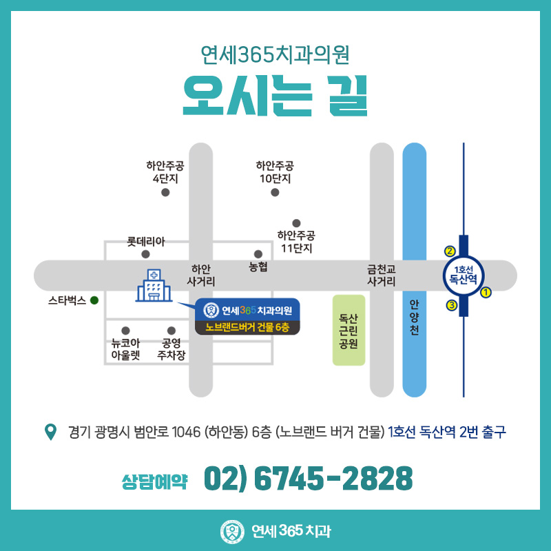 노치과의원 이미지
