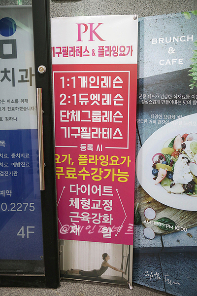 PK기구필라테스&플라잉요가 이미지