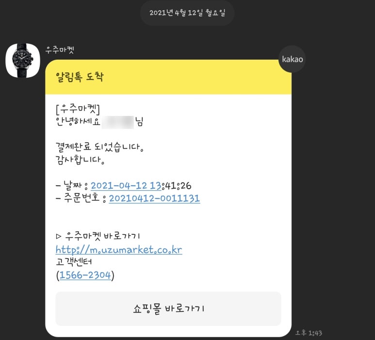 우주마켓 이미지