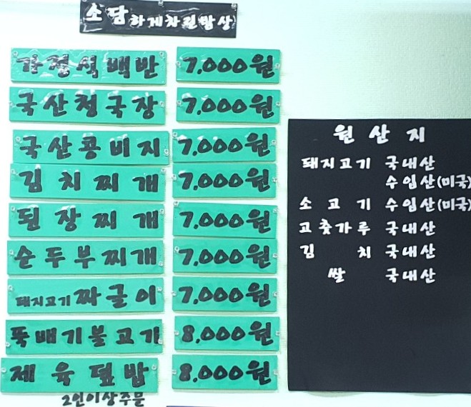 소담 가정식 백반 이미지