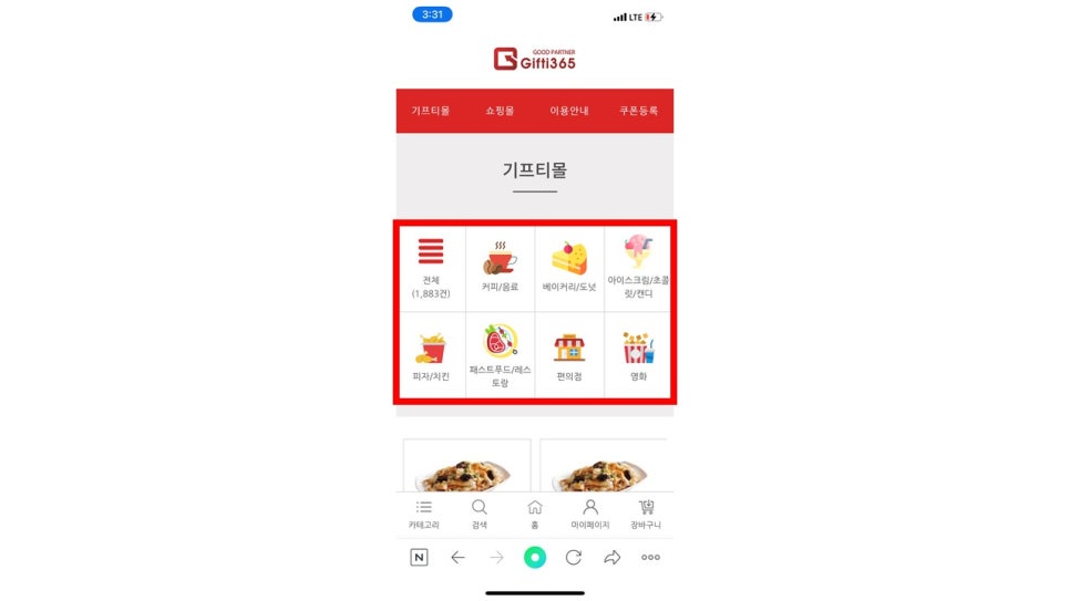 도미노피자덕소점 이미지