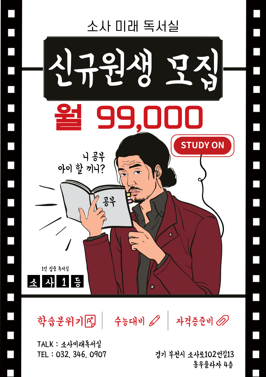 새미래독서실 이미지