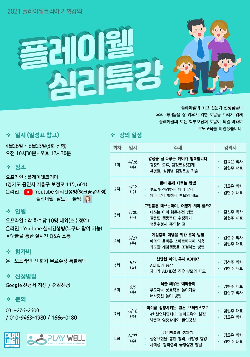 플레이웰 이미지