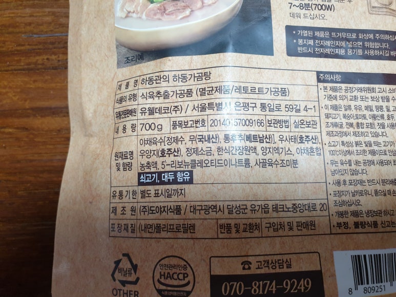 (주)도야지식품 이미지