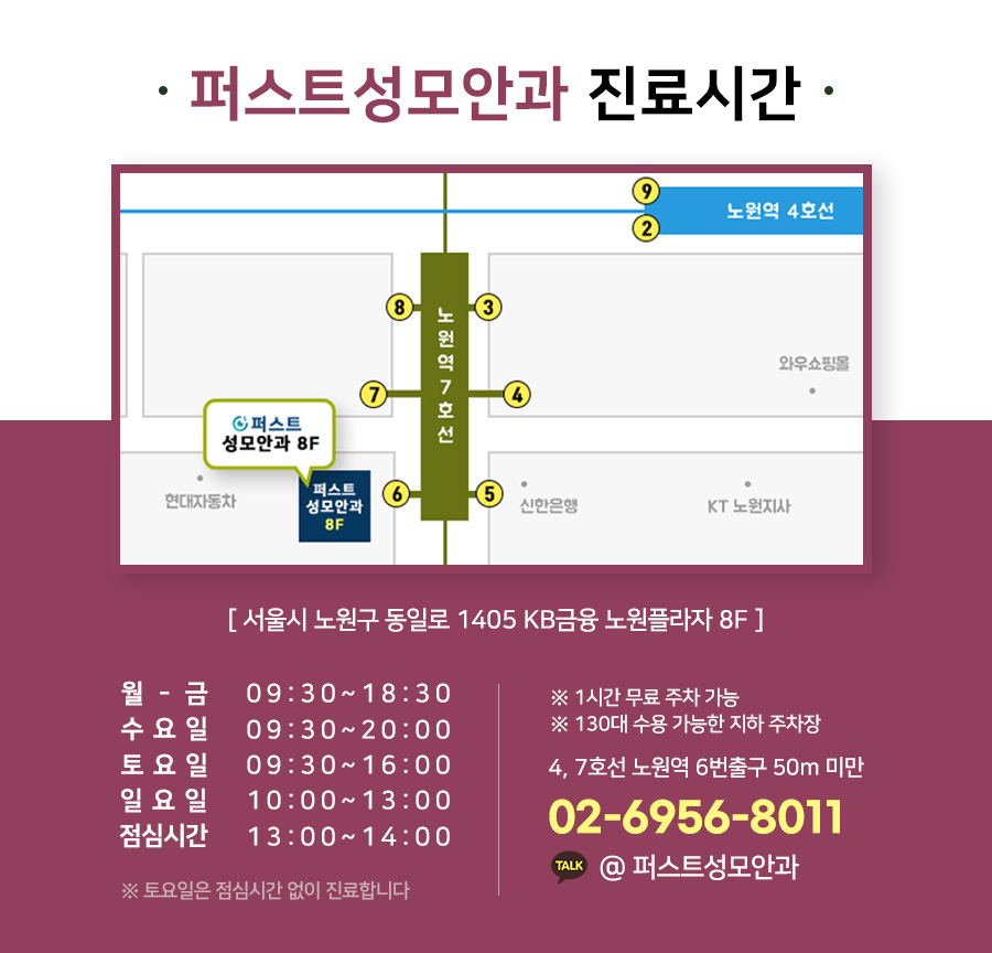 의정부서울안과의원 이미지