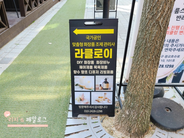 라클로이 이미지