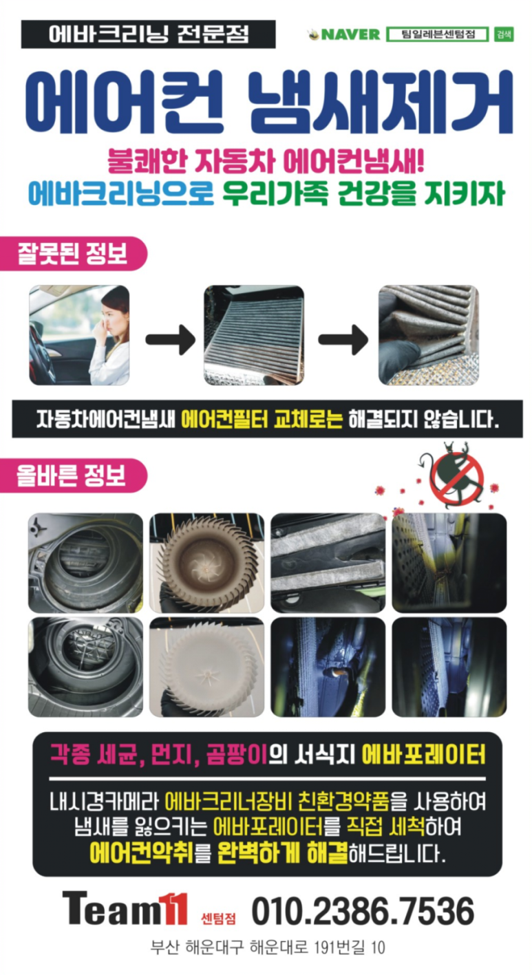 가나크리닝 이미지