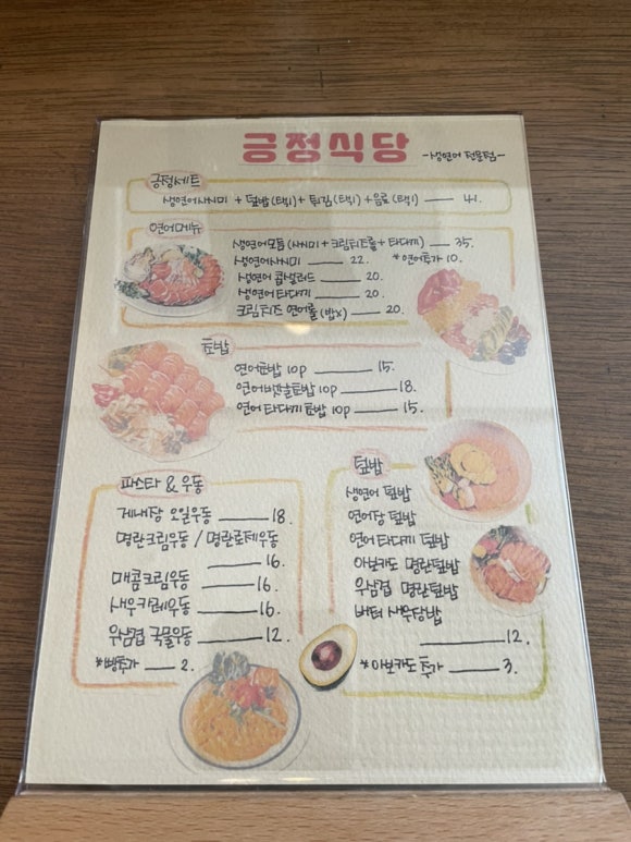 긍정식당 이미지