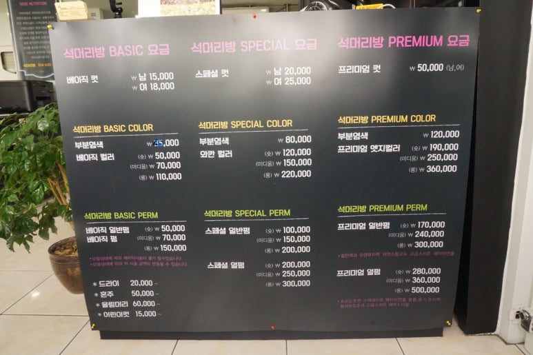 영주머리방 이미지