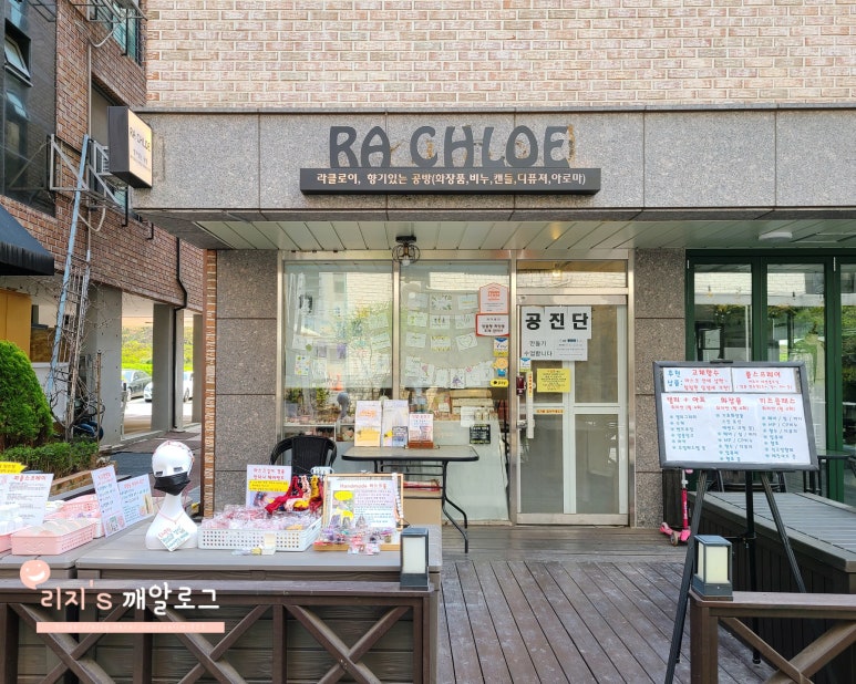 라클로이 이미지