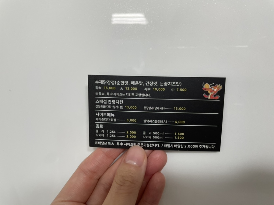 회룡 닭강정 이미지