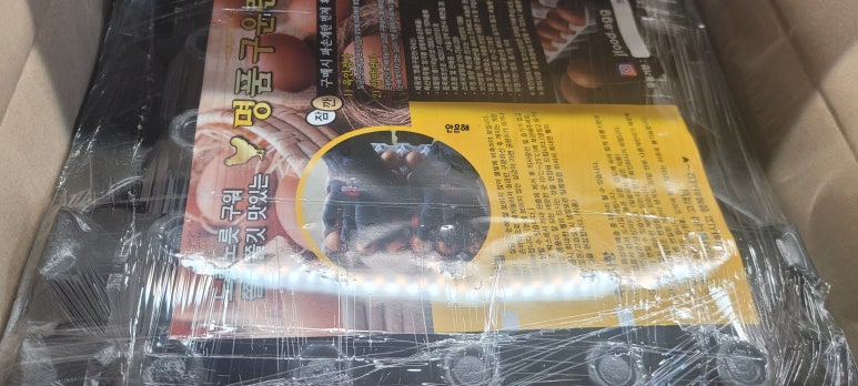 명품구운란 이미지
