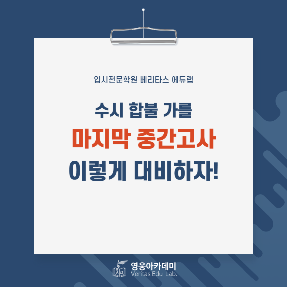 베리타스에듀 이미지