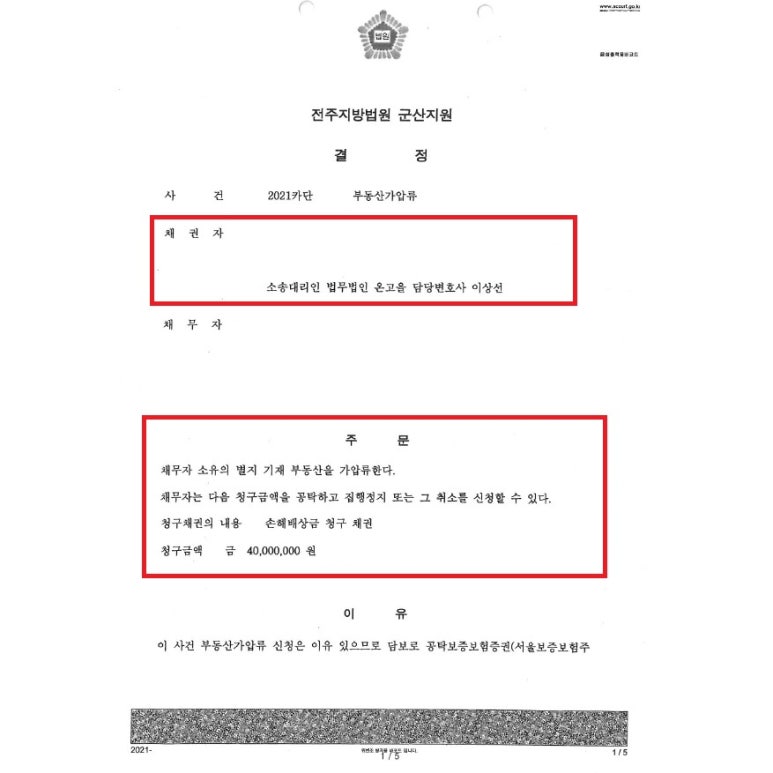 법무법인온고을 이미지
