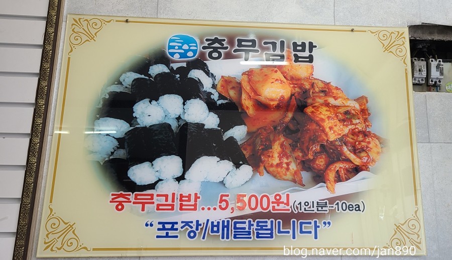 신촌충무김밥 이미지