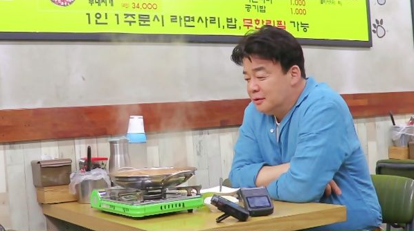 부대통닭 이미지
