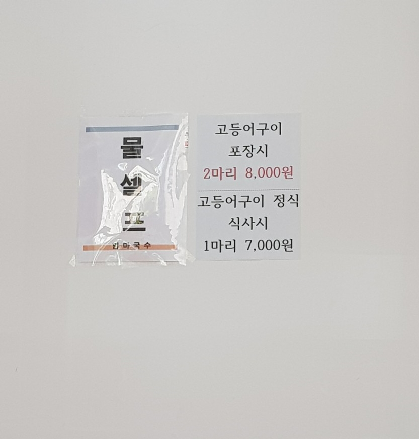 엄마국수 이미지