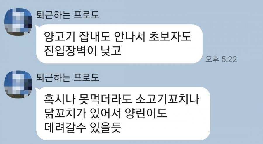 두언니 양꼬치&마라탕 이미지