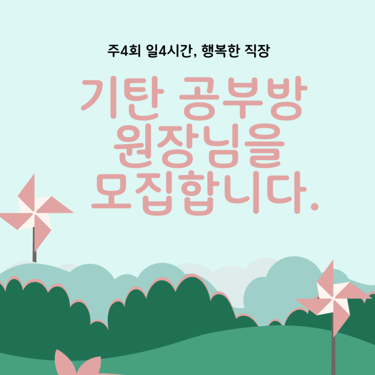 평산초등학교 이미지