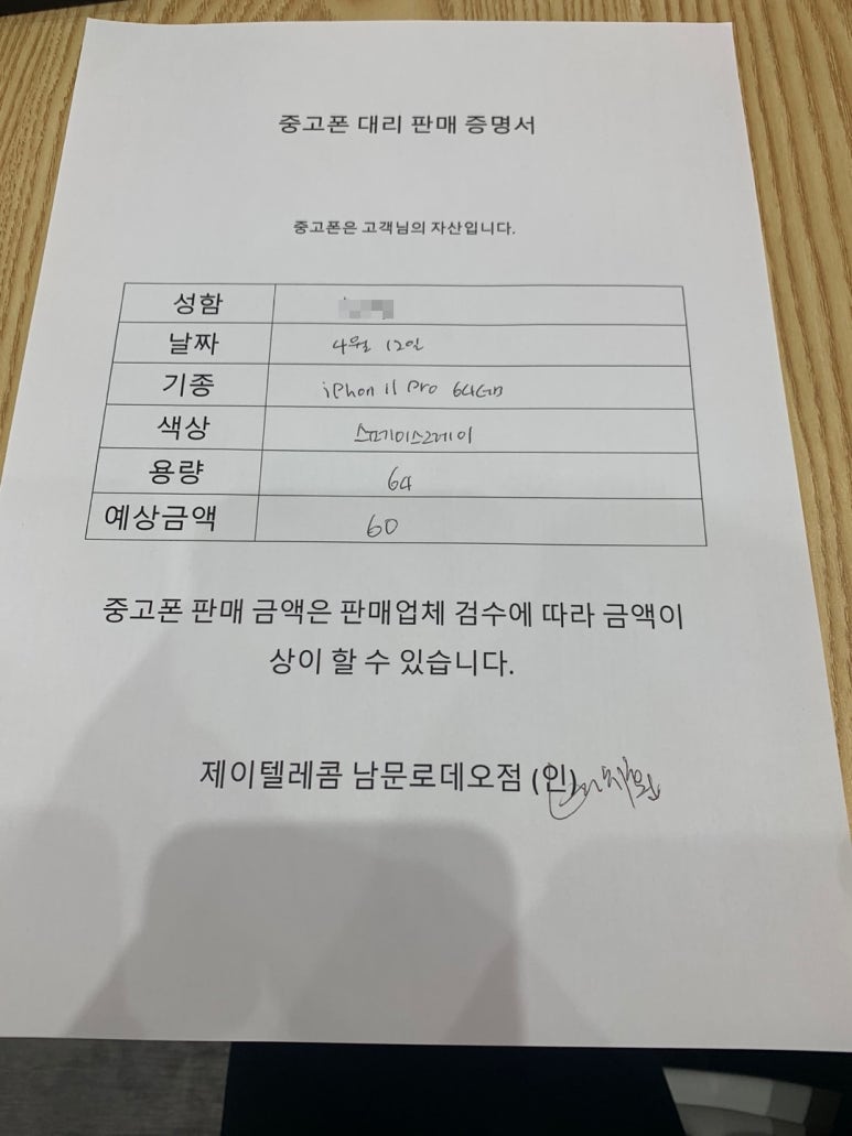 폰제이텔레콤 이미지