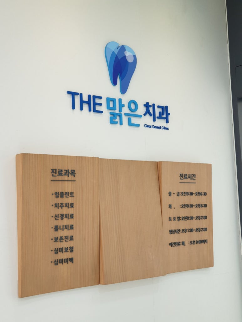 예손치과의원 이미지