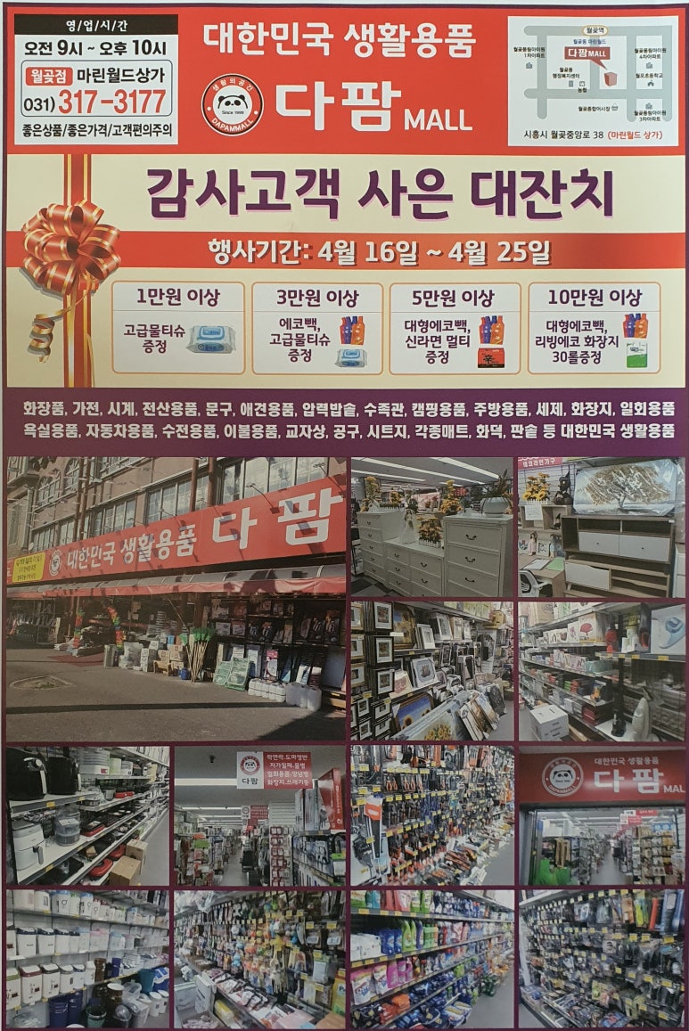 다팜몰 이미지