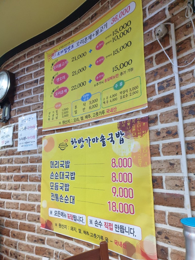 금당우리집오리 이미지