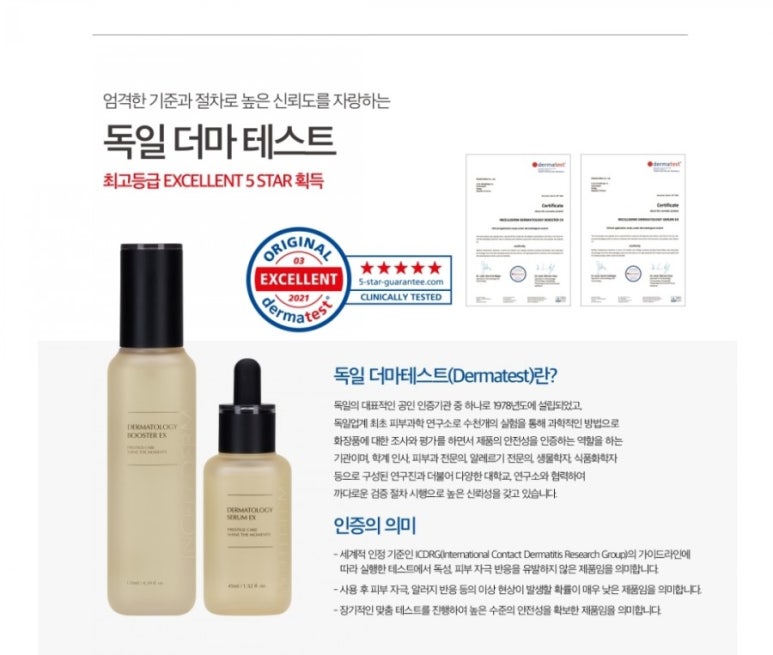 인셀덤 star 이미지