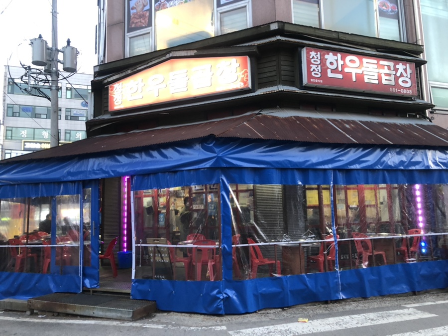 청정우리소 이미지