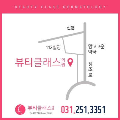 뷰티클래스의원 이미지