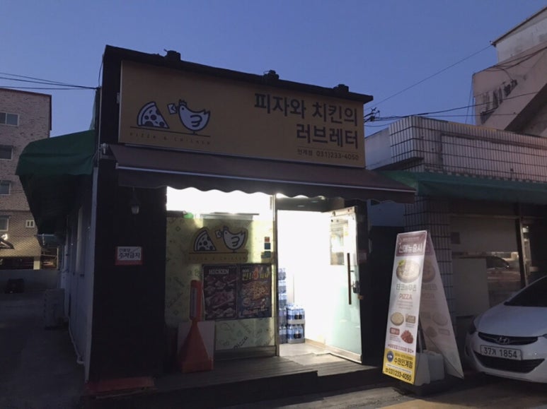 피자파는집수원인계 이미지
